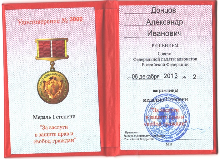 Награды